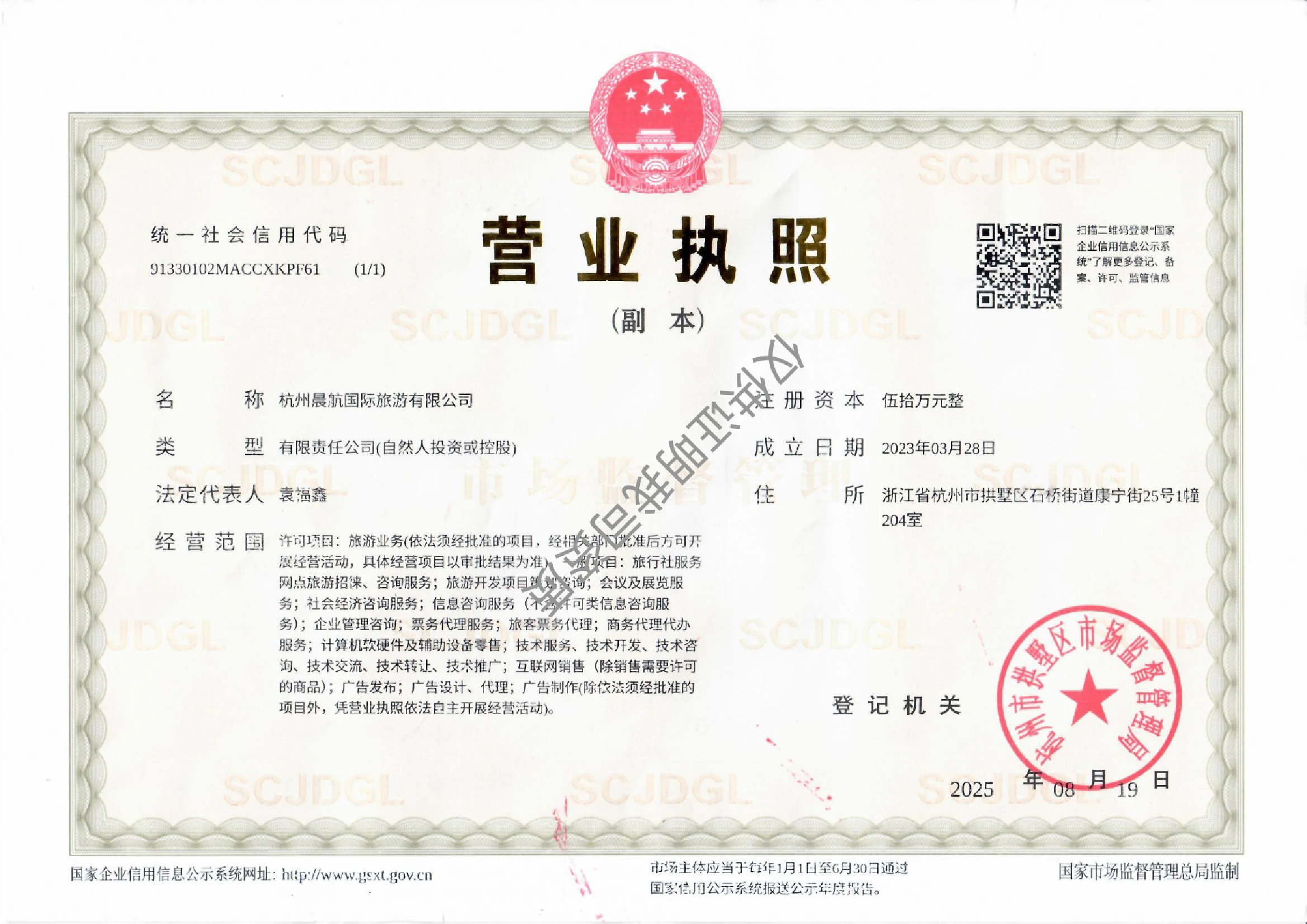 Business License